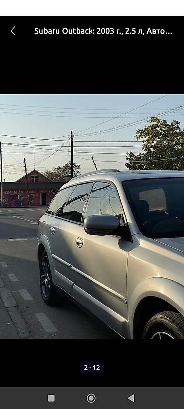 ауди а6 с4 1: Subaru Outback: 2003 г., 2.5 л, Автомат, Бензин, Универсал — 9