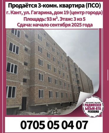 продаю дом село комсомольский: Продается просторная трехкомнатная квартира в новом доме. Квартира