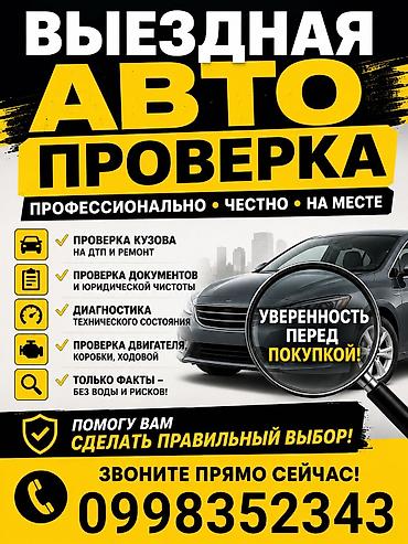 e60 m5: Профессиональный автоподбор и НА ВЫЕЗД проверка автомобиля перед — 1