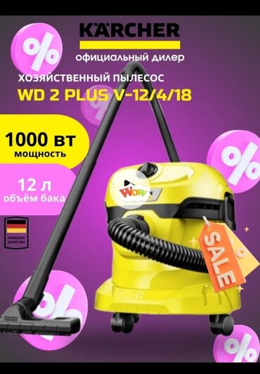 vacuum cleaner: Пылесос, Karcher, Строительный