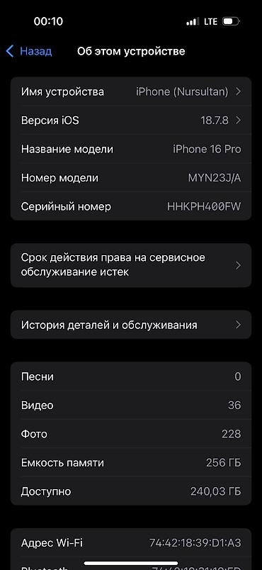 айфон за 0 сом: IPhone 16 Pro, Б/у, 256 ГБ, Matte Gold, Зарядное устройство, Чехол, 86 % — 6