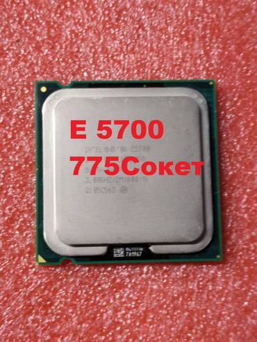 процессор dual core e5700: Процессор, Б/у, Intel Pentium, 2 ядер, Для ПК