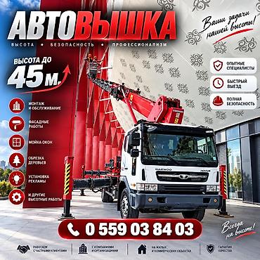 альпинисты высотные работы: Автовышка 45 м — профессиональные высотные работы Характеристики и — 1