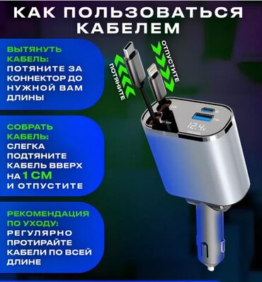 Зарядные устройства для электромобилей: Быстрая зарядка 😍5в1 .🔺 Машина үчүн оргинал зарядкалар келди . 🔺 at lalafo.kg — 2 Зарядные устройства для электромобилей: Быстрая зарядка 😍5в1 .🔺 Машина үчүн оргинал зарядкалар келди . 🔺 — 2