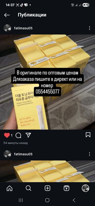 чехлы xr: Глутатион, Для улучшения кожи, Универсальный, Южная Корея