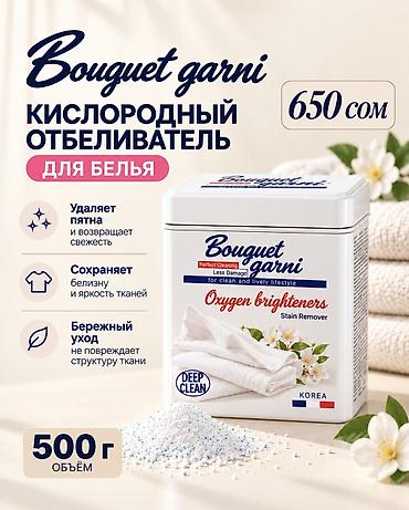порошок для стирки: Гели для стирки 🫧 Для разных видов тканей и повседневной стирки — 8
