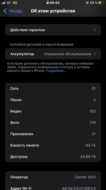 телефон iphone 14: IPhone 8 Plus, 64 ГБ, Золотой, Чехол, 76 %