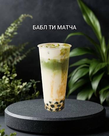 Чай, кофе, напитки: Продаю рецепты Баблти от А до Я с техкартой. Адреса поставщиков — 15