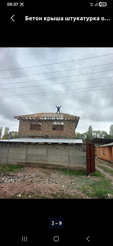 стоитель: Дома Больше 6 лет опыта — 8