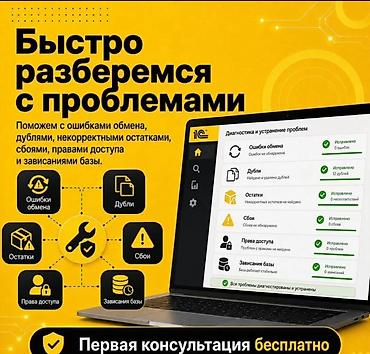 дубль: 1С разработка | Доработка | Консультация — 3