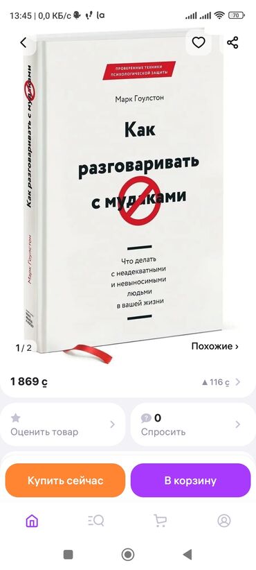 книга по психологии: Книги. Оригинал, не перепечатка. Состояние новое . В профиле много