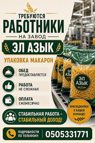 упаковшик: Требуется Упаковщик, Оплата: Ежемесячно — 2