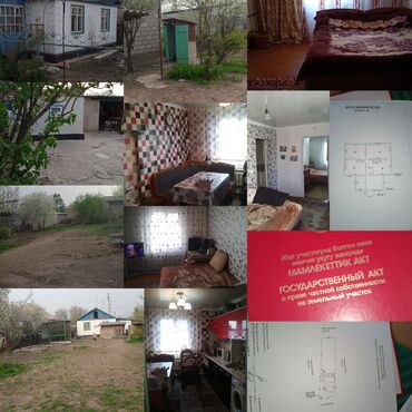 nissan теплый стан в Кыргызстан | NISSAN: 52 м², 3 комнаты, Сарай, Подвал, погреб, Забор, огорожен