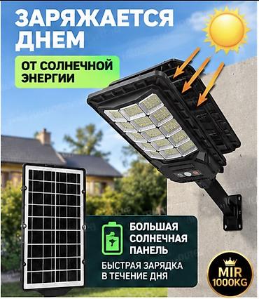 солнечный заряд: 🔥 СОЛНЕЧНЫЙ LED ПРОЖЕКТОР 2000W — 336 LED 🔥 МОЩНЫЙ УЛИЧНЫЙ СВЕТИЛЬНИК — 2