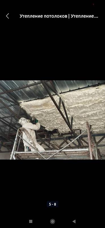 Изоляционные работы: Теплоизоляция | Пенополиуретан Больше 6 лет опыта — 4