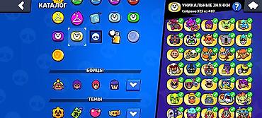 Digər: Brawl stras hesabı — 30