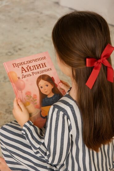 Uşaqlar üçün digər mallar: 📚 Şəxsi uşaq nağılı kitabları — Nağılland Uşağınızın adı və şəklinə — 3