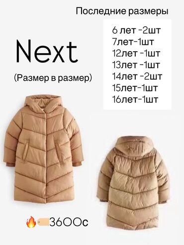 десткие палатки для девочек: Детское утеплённое пальто-пуховик Next (размер в размер). - Цвет