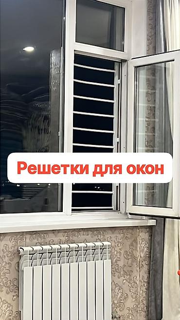 решетка окон: Решетки для окон, На заказ, Бесплатная установка — 1