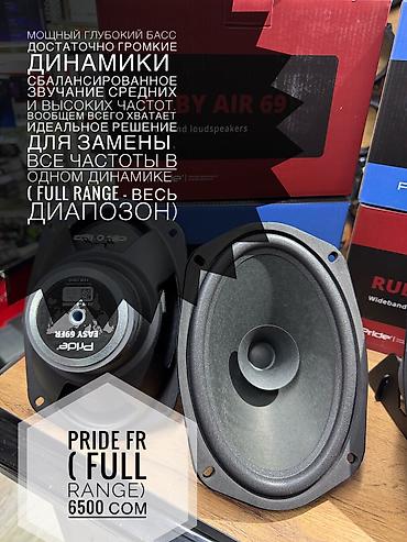 range: Овалы PRIDE ! Лидер в мире автозвука! У нас вы можете купить громкие — 2
