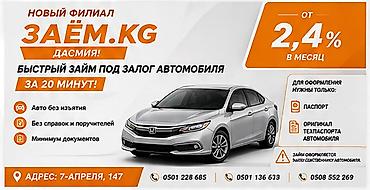 4 нитка алам: Ломбард, Автоломбард | Кредит, Займ | Без поручителей — 1