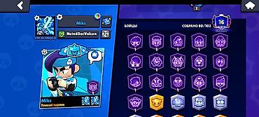 Другие игры и приставки: Аккаунт Brawl Stars Основное: - Ник: Miks (#RCBQUQGQ), клуб/тег — 1