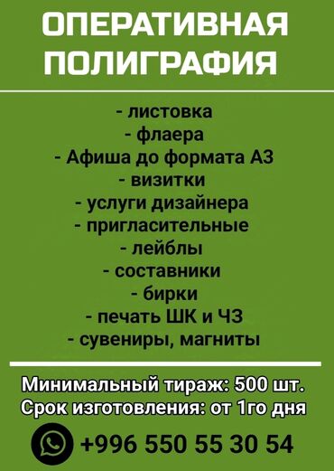 печать лейблов для одежды: Лазердик басып чыгаруу, Офсеттик басып чыгаруу, Чачма басып чыгаруу | Баракчалар, Чаптамалар, Визиткалар | Дизайнды иштеп чыгуу