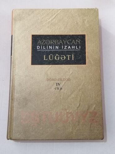 vurgu lugeti v Azərbaycan | Kitablar, jurnallar, CD, DVD: Azərbaycan dilinin izahlı lüğəti. 4cü cild. (S Ş T U Ü V Y Z) Kitab