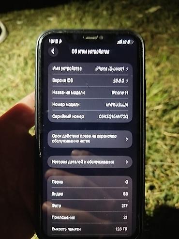 Мобильные телефоны и аксессуары: IPhone 11, черный цвет - Экран 6.1" Liquid Retina HD (IPS), фирменная — 7