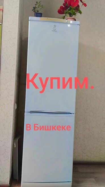 мобильные телефоны кнопочный: Здравствуйте скупка холодильник, стиральная машинка, морозильник