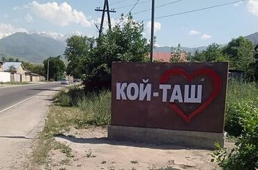 мадина базар квартира: 5 соток, Для строительства, Красная книга
