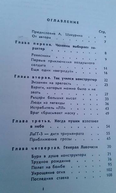 Bədii ədəbiyyat: Продаю разные книги "Александр Фадеев" Москва 1970 год - 40 манат — 28