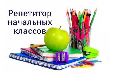 работа в баку на дому: Здравствуйте, я репетитор по предметам начальной школы: русский язык