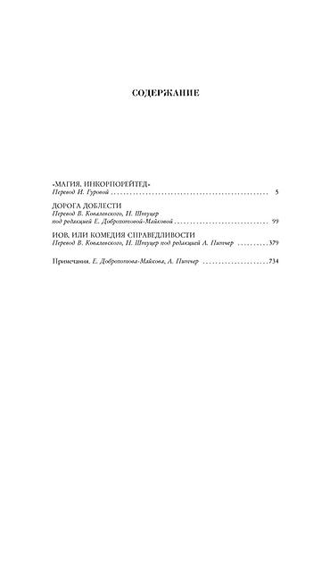 Спорт жана хобби: Фантастика жана фэнтези, Орус тилинде, Жаңы, Өзү алып кетүү — 2