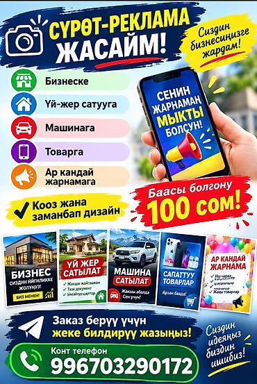 Услуга: создание ярких рекламных изображений и баннеров Что делаем: -