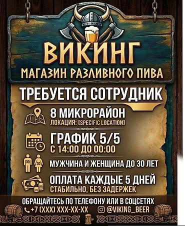 Вакансии: Требуется Продавец-консультант График: Сменный график, Карьерный рост, Полный рабочий день — 1