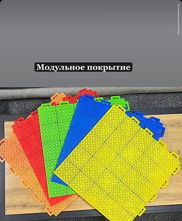 Другие напольные покрытия: Модульное напольное покрытие из прочного пластика — 1