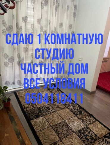 Долгосрочная аренда домов: 16 м², 1 комната, Утепленный, Евроремонт, Парковка