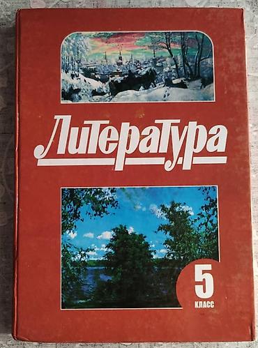 Книги и журналы: Учебники и книги — 9
