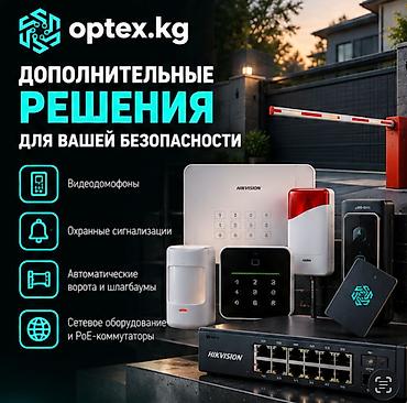 видеодомофоны: Монтаж видеонаблюдения под ключ. Мы предлагаем комплексные решения для — 1