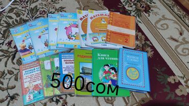 бумага а4 цена бишкек: Книги 2класс