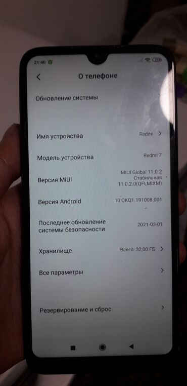 redmi 7a бу: Xiaomi, Redmi 7A, Б/у, 32 ГБ, цвет - Черный