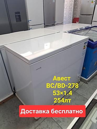 Морозильники: Морозильник, Новый, Бесплатная доставка at lalafo.kg — 3 Морозильники: Морозильник, Новый, Бесплатная доставка — 3