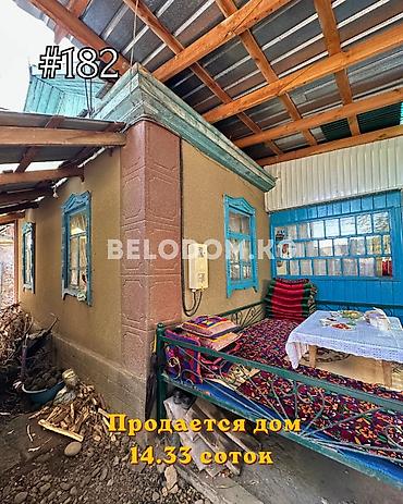Үйлөр: 🏠Продается дом в с. Беловодское Верхняя зона, до трассы - 800м Хорошая — 1