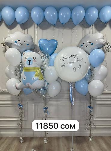 Воздушные шары и принадлежности: Оформление шарами для мальчика Наборы гелиевых шаров и фольгированных — 9
