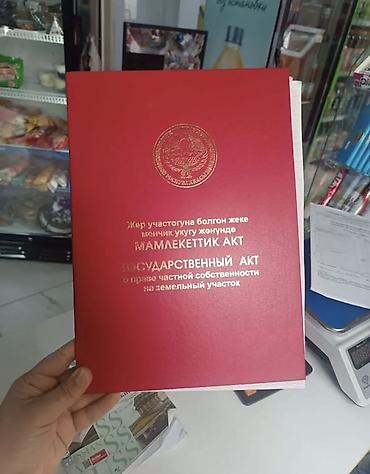 Продажа участков: 8 соток, Для строительства, Красная книга, Тех паспорт, Договор купли-продажи — 1