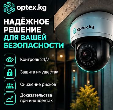 Установка видеонаблюдения за 1 день. Защитите свой дом или бизнес с
