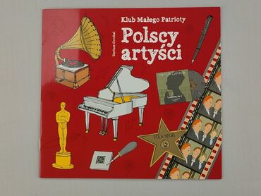 Book, genre - Kids & young adults, condition - Perfect