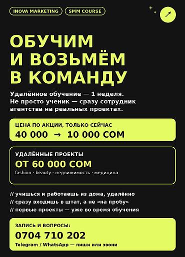 нейро: INOVA MARKETING - маркетинговое агентство (работаем с 2021 года — 1