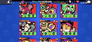 Другие видеоигры: Игровой аккаунт Brawl Stars Основное: - Путь к славе: 41 017 трофеев — 29